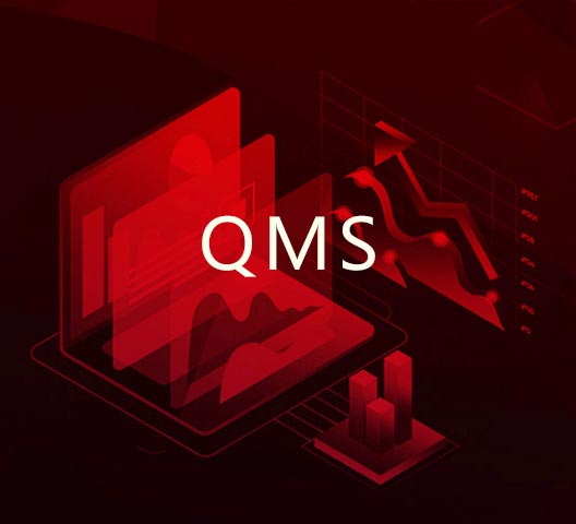 品质管理系统